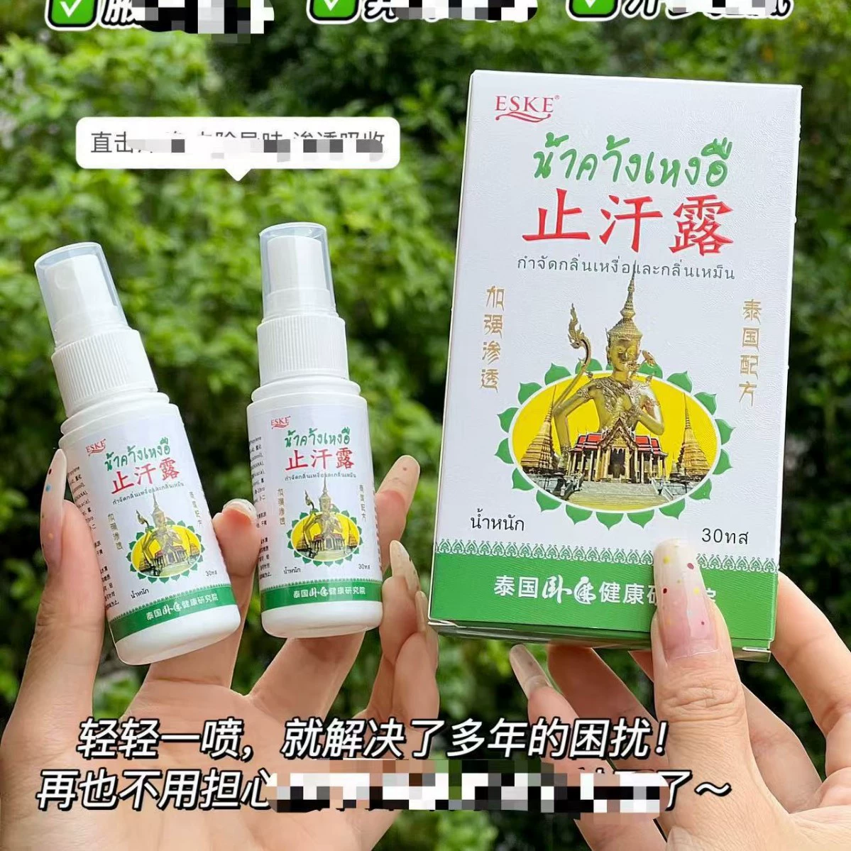 ESEK антиперспирант 30мл