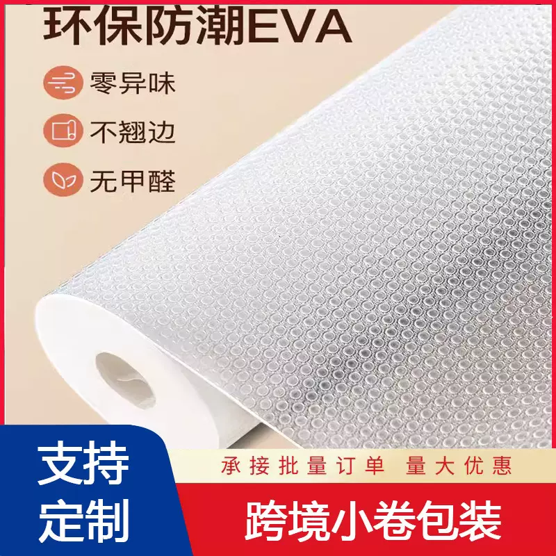 抽屉垫纸橱柜防潮垫厨房柜子鞋柜防霉脏衣柜加厚台面防水防油贴纸