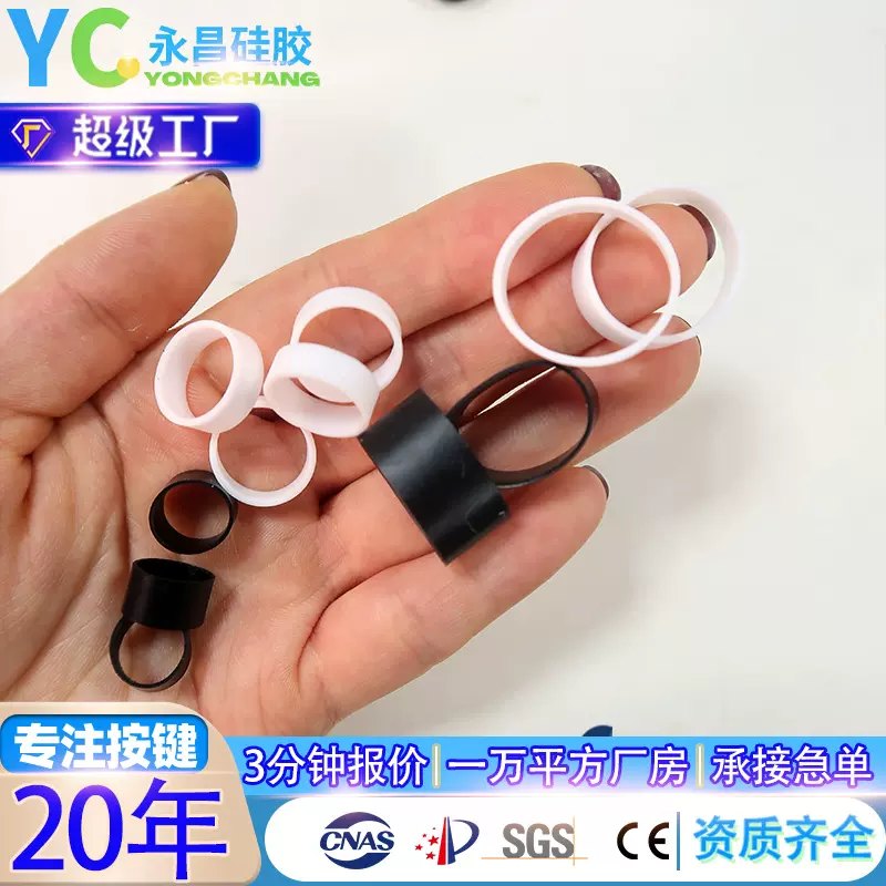 环保高拉力弹力电线胶圈黑白色橡胶O型圈数据线线圈硅胶束防水套