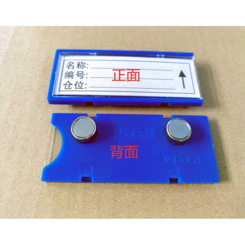 仓库货架标识牌强磁性标签牌仓位材料卡库房仓储分类标牌物料贴