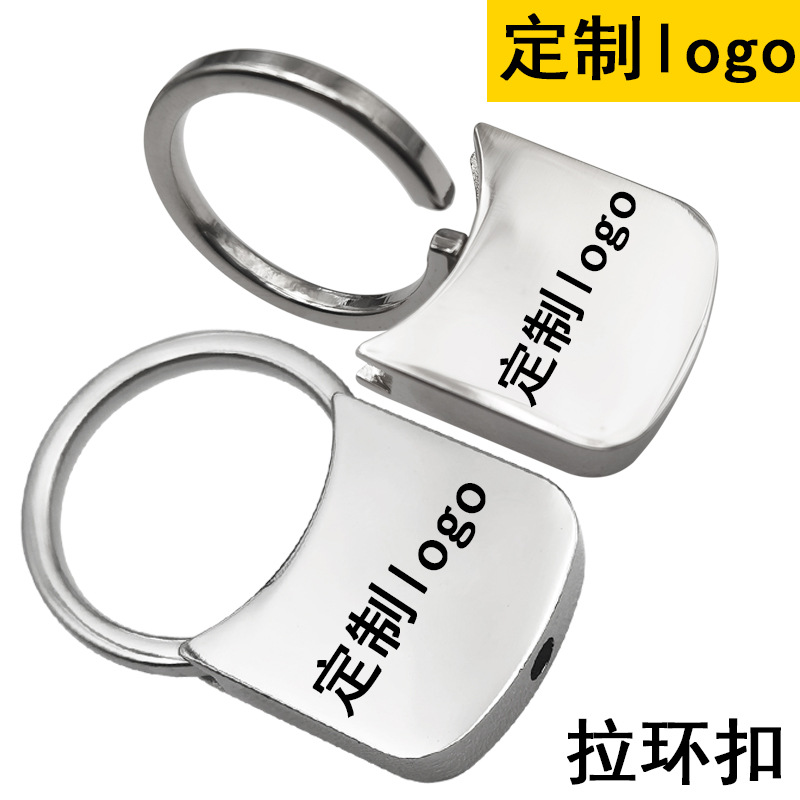 跨境亚马逊欧美金属弹簧拉环钥匙扣刻字logo企业广告小礼品拉环扣