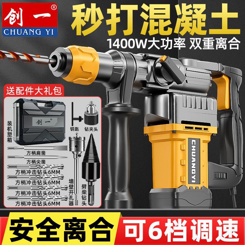 电锤电镐大功率混凝土家用多功能工业冲击钻电钻三用电动工具工厂