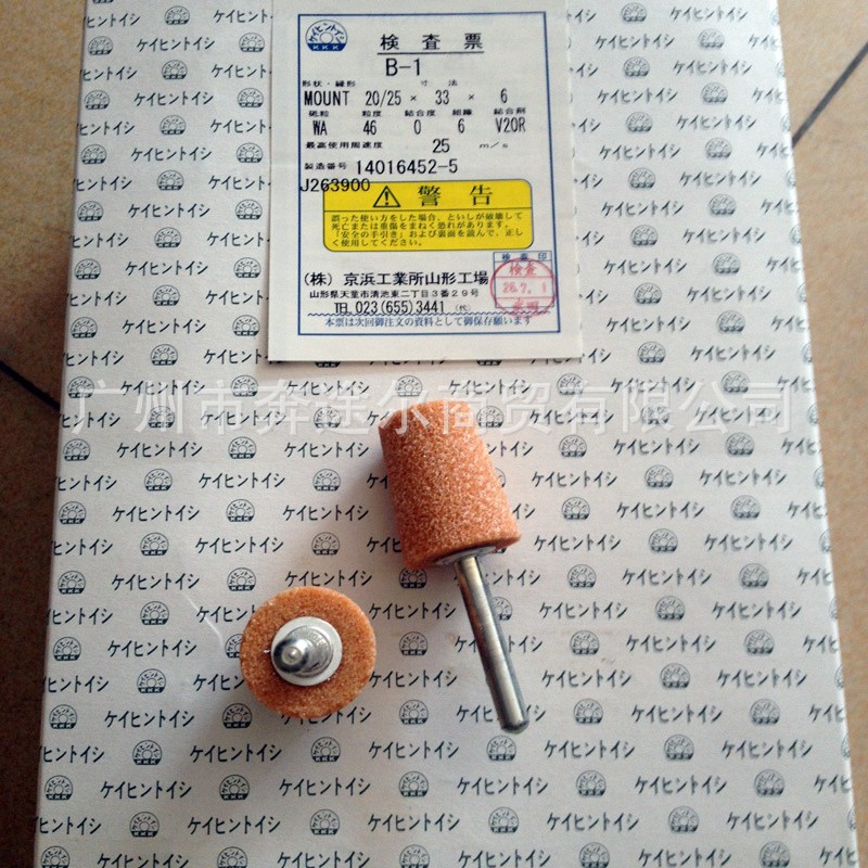 供应日本京滨Keihin工业研磨 轴付砥石磨头1102582；25/32*38*6.0