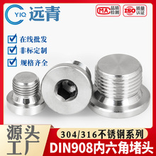 304���P䓃����ǎ�߅���^���m�������ͷ���ݼy�ܼ�����din908