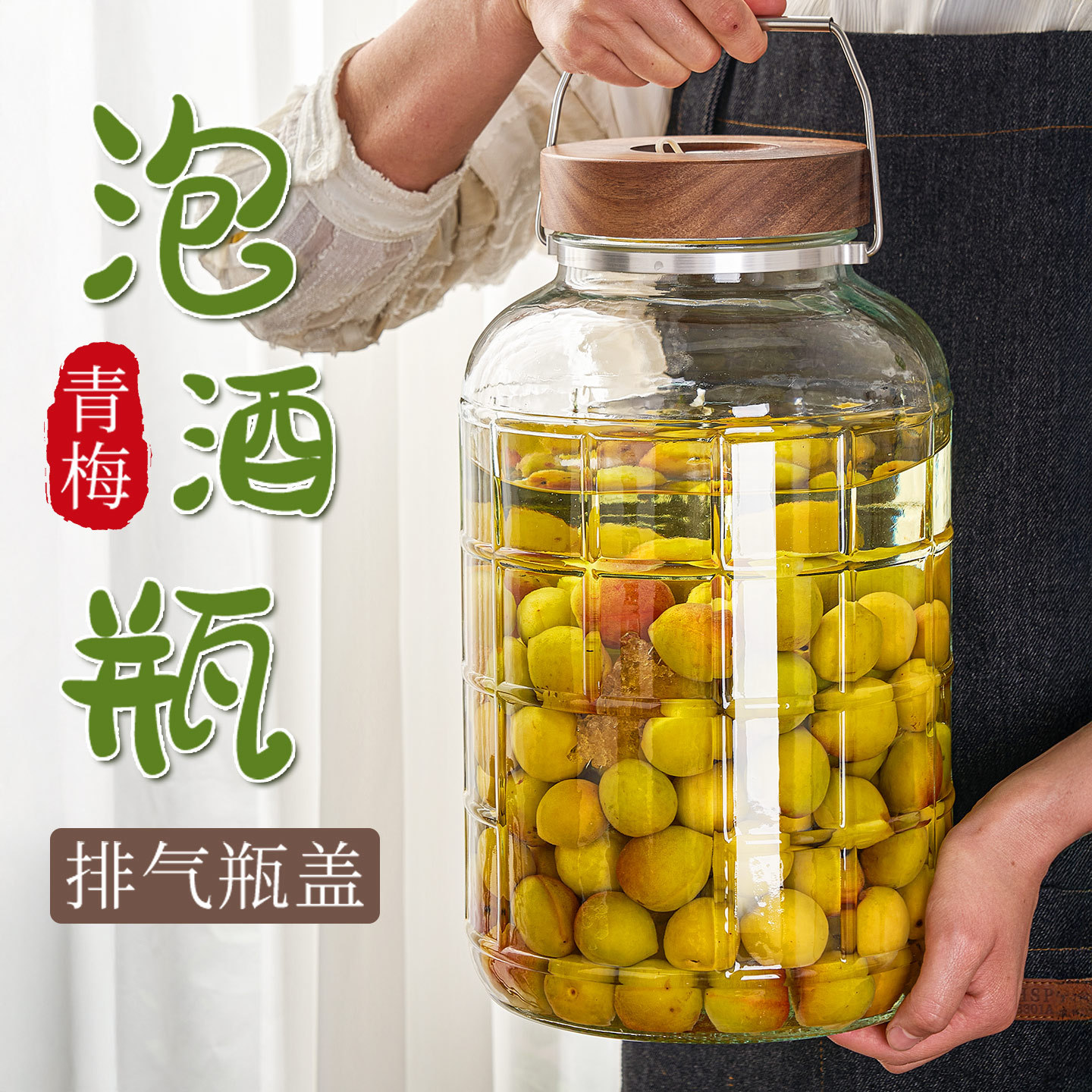 青梅泡酒玻璃瓶专用酒瓶枸杞中药食品级密封罐杨梅酿果酒存酒容器