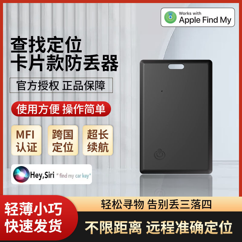 カード型紛失防止デバイスは、Find My モバイル ウォレット キー ラゲッジ バッグのグローバル スマート ポジショニング検索に適しています。|undefined
