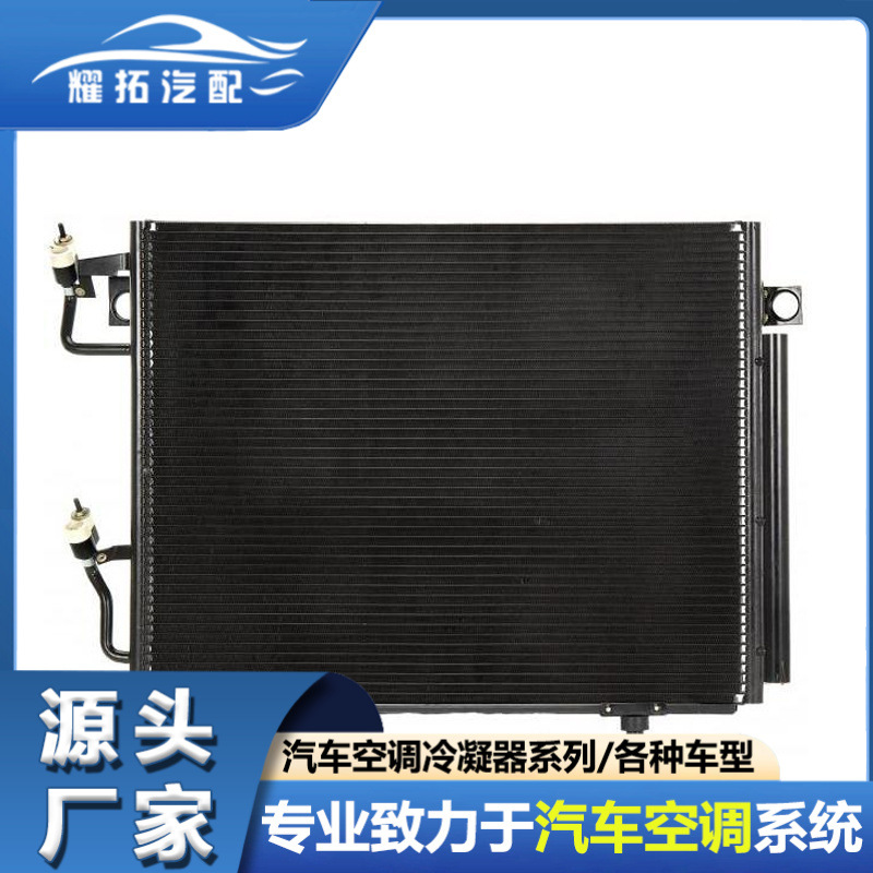 适用于三菱 PAJERO CLASSIC 02-汽车空调冷凝器7812A050 MN123332