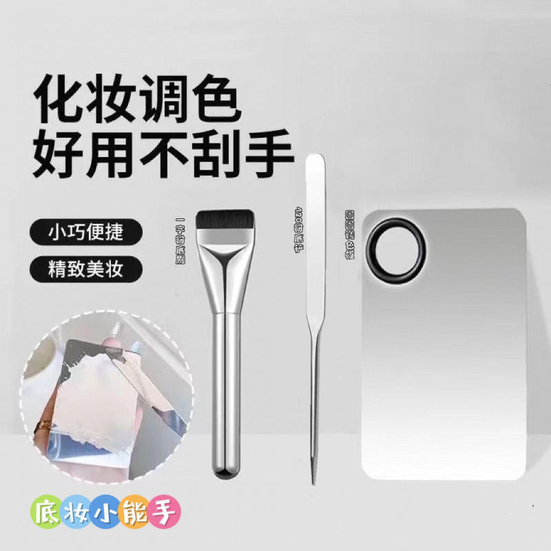 リキッドファンデーションパレット、メイクアップパレット、メイクアップアーティスト専用メイクアップステンレスリング、ビューティーブレンディングファンデーションシャベル|undefined