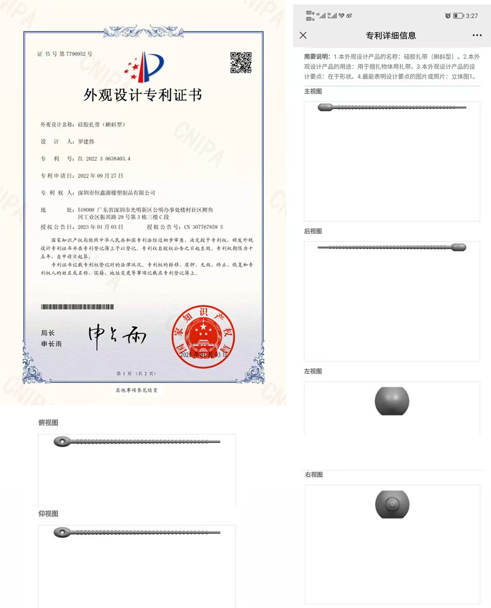 微信图片_20240815140247