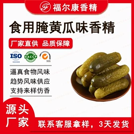 日用香精;食用香精;其他香料香精
