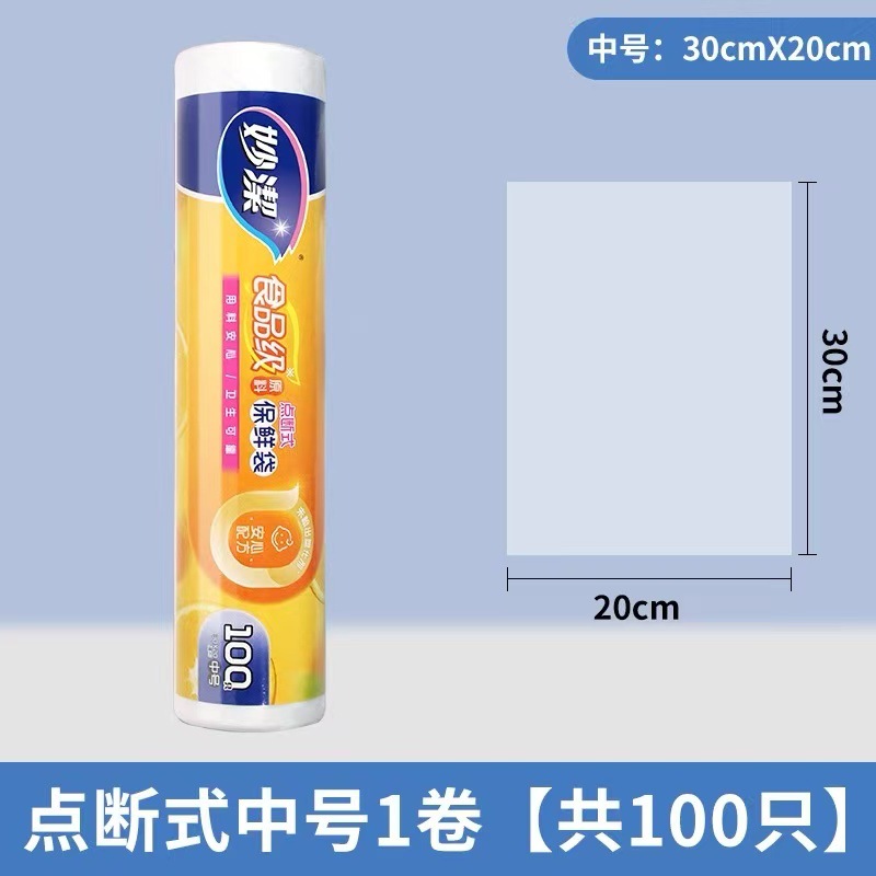 Miaojie Fresh-Keeping Bag Household Thickeneded Food Bag Hand-Tearable Bag with Roll Bag Large, Medium and Small Point-Break Type Fresh Lock Economical Packaging