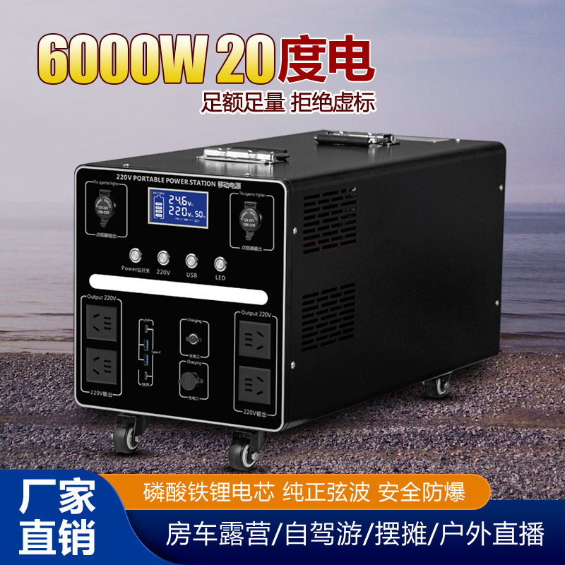 【磷酸铁锂】户外移动电源220V大容量便携家用自驾游直播露营摆摊