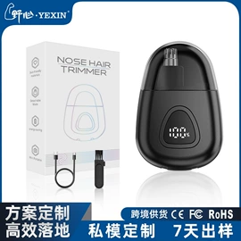 理发器;电动剃须刀;鼻毛修剪器