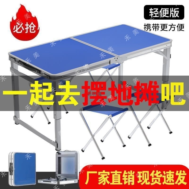 桌子夜市冰粉摆摊简易桌户外露营吃饭便携桌多功能地摊专用折叠桌|undefined