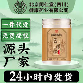 葛根粉现货批发早餐即食传统工艺代餐粉罐装冲调饮品一件代发批发