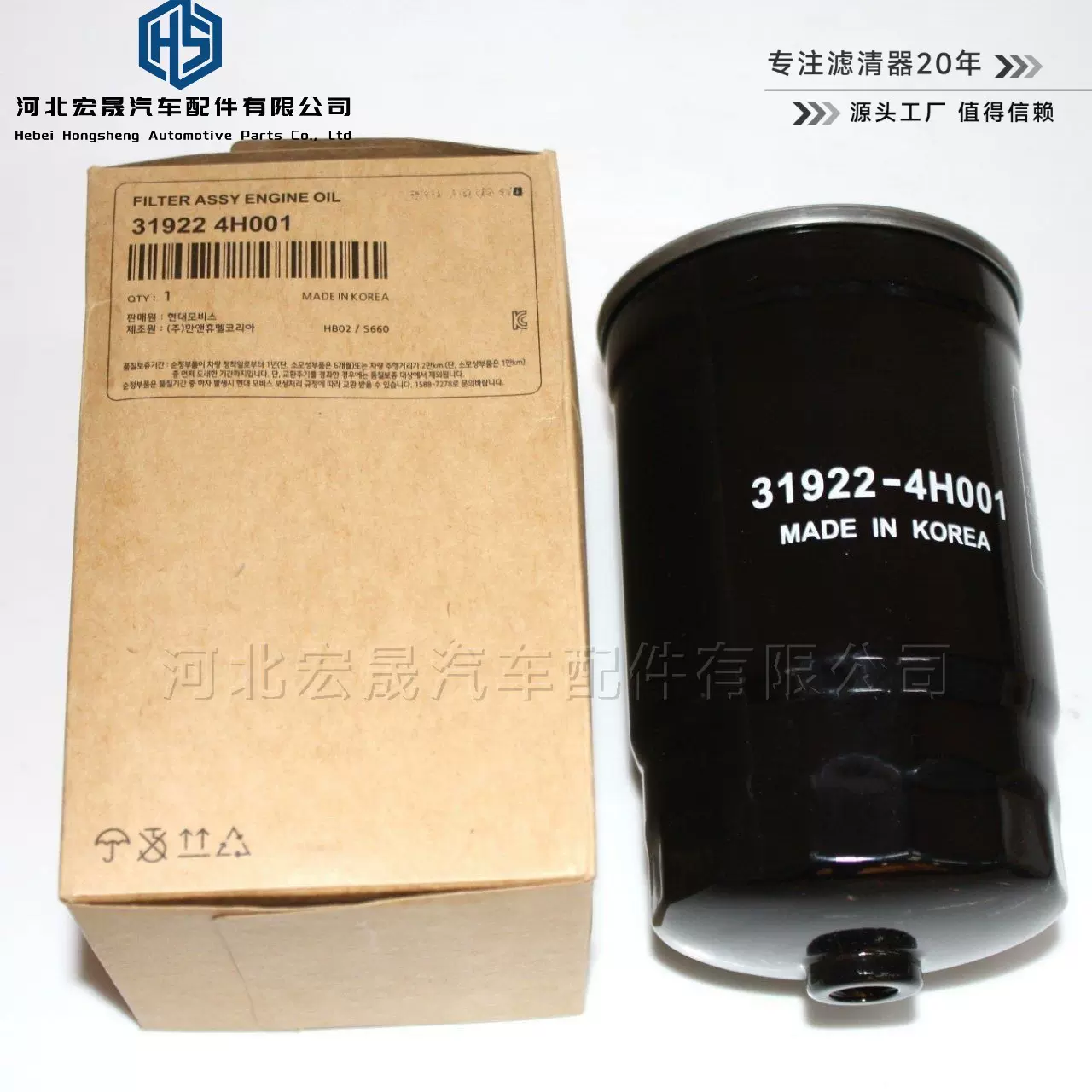 31922-4H000 31922-4H001 31922-2E900 适用于现代柴油滤清器