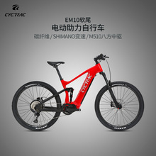 EM10电助力山地车碳纤维软尾BOOST桶轴CX越野自行车八方中置电机