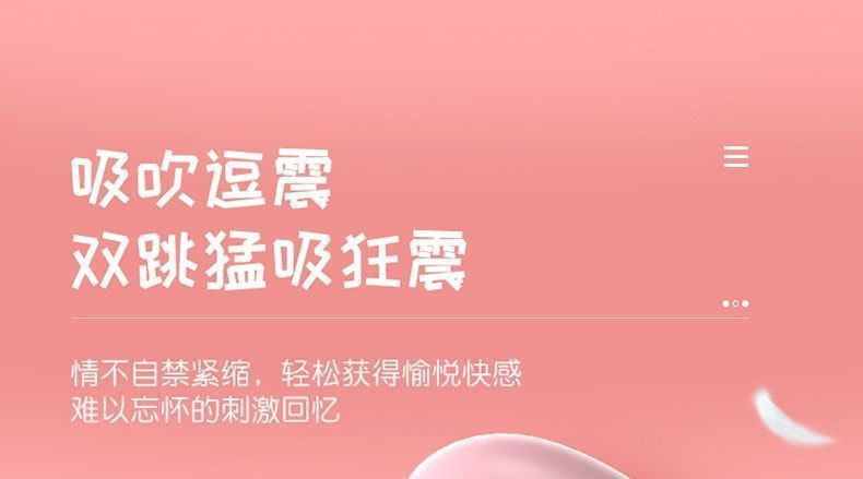 Lai Le Dou Dou Egg Sucking Teasing Dual Vibration USB Rechargeable Female Massager — detail image 17