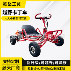 オフロードカート アウトドア 2ストローク 6inch レッドカート 大人用 燃料ドリフトカー 子供用ビーチカー
