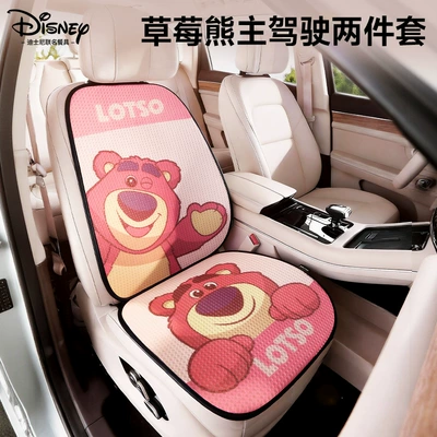 Pooh Cute Car Seat Cushion for — Seat cushion, seat cover - strawberry-bear-main-driver-two-piece-suit-breathable-for-all-seasons-authentically-authorized