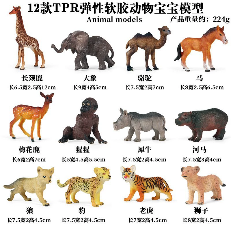 Cognitive realistic marine animal model, dinosaur, toy