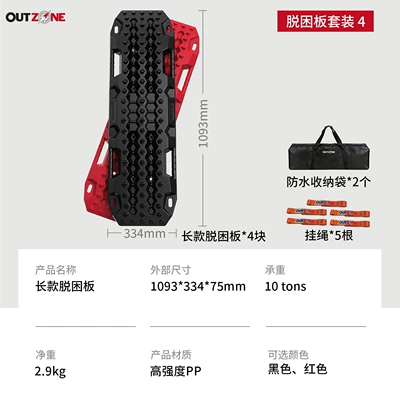 SUV Roof Luggage Box — Roof box - emergency-escape-board-set-4-4-red-escape-boards-3-lanyards-2-waterproof-storage-bags