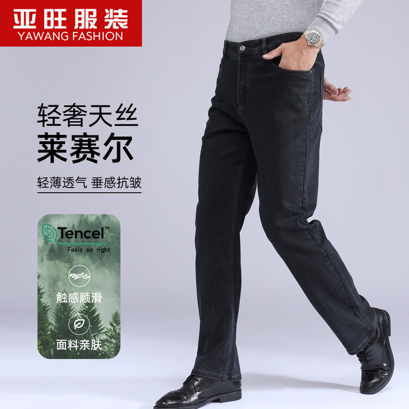Men's Jeans, Elastic, Autumn and Winter Style, High-Waisted, Loose Fit, for Middle-Aged and Elderly Dads, Casual Pants for Middle-Aged Men Men's Jeans, Elastic, Autumn and Winter Style, High-Waisted, Loose Fit, for Middle-Aged and Elderly Dads, Casual Pants for Middle-Aged Men