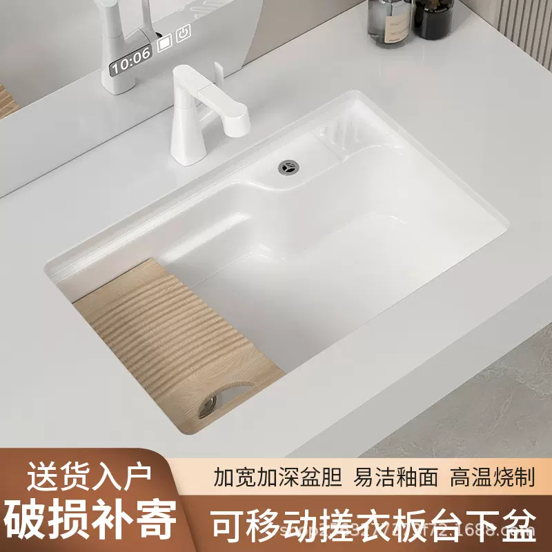 阳台洗手盆台下盆嵌入加深洗衣池带搓板卫生间方形陶瓷洗衣槽单盆