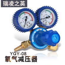 防震氧气表 YQY-08减压器调压阀 气体调节减压阀 氧气瓶压力表