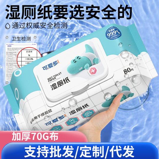 Lovable wet toilet paper family affordable 80 large bags of household wet toilet paper towel wet towel paper wipe bottom wholesale