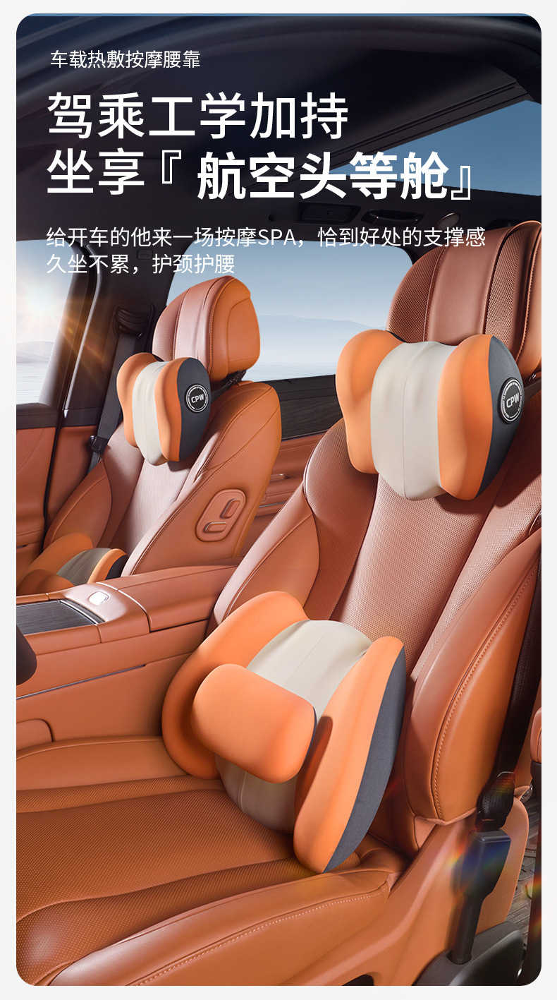 Car headrest lumbar support full body neck pillow lumbar cushion driving seat backrest car back driving waist heating lumbar support