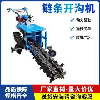 厂家供应手 扶自走式链条开沟机农用冻土耕地果园施肥埋管挖沟机