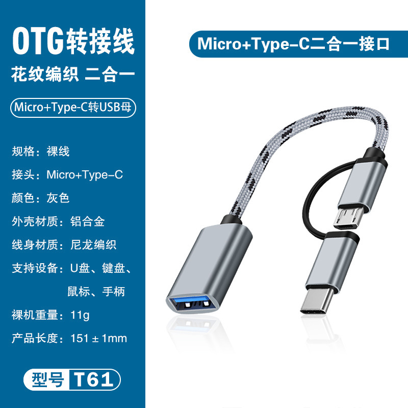 OTGアダプタtypec変換USB変換器携帯電話充電転送データケーブル2 in 1アダプタ|undefined