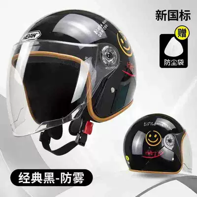 New National Standard 3C Certified Electric Vehicle Helmet for Men and Women, Battery Motorcycle Safety Helmet, Class a Large Half Helmet with Sun Protection