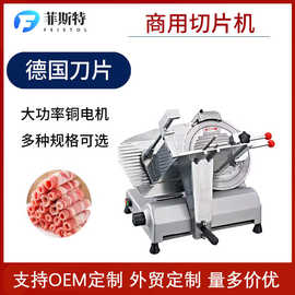 全自动切片机商用半自动切肉片机牛羊肉卷刨片机台式电动刨肉机
