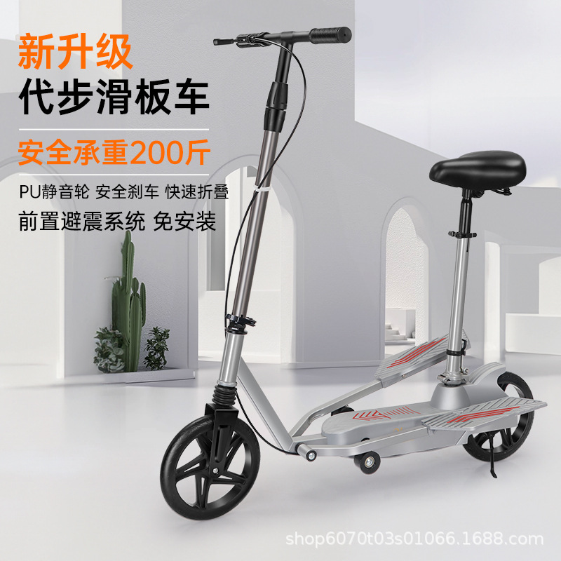 Adult Scooter, Mobility Scooter, Bi-Wing Bicycle, Folding Two-Wheeled Bicycle, Campus Work Pedal
