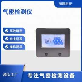 汽车压轴件气密检查仪产品密封检测设备高精度IP67防水检测仪器