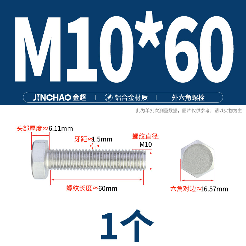 Golden Super Aluminum Hex Bolt M5M6M8