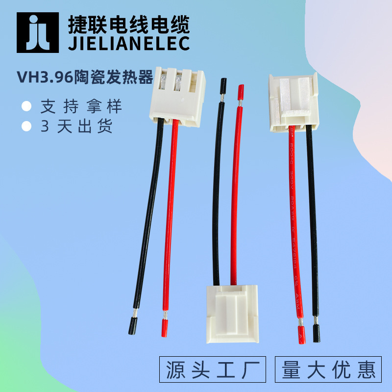 Vh3.96-3P Terminal Line Ceramic Heater Connection Line Led Lamp Line Red and Black Line Fan Battery Connection Line