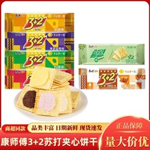 康师傅3+2苏打饼干125g多种口味商超解馋早餐追剧休闲零食大批发