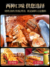 油炸串串调料烧烤刷撒料卤油商用乐山炸串蘸料烤肉酱干料碟酱刷料