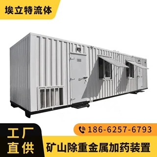 矿山除重金属加药装置 市政/工业污水脱氮反硝化加药设备