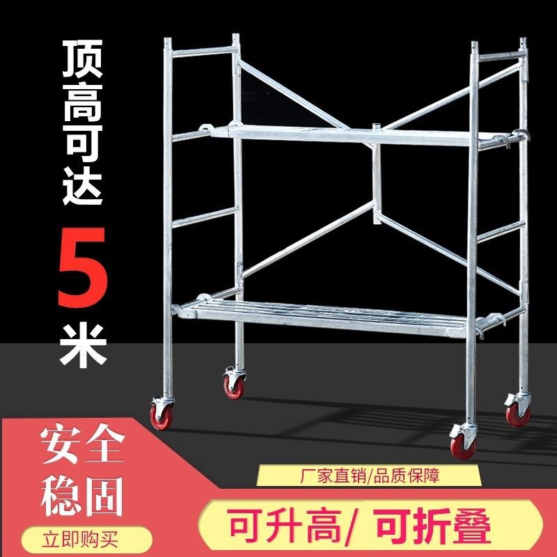 国标折叠脚手架厂家直销便携升降平台带轮可移动脚手架拼接脚手架