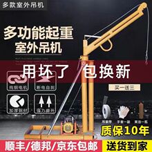 吊机家用小型升降上料机220v室外屋顶建筑装修电动起重1吨提升机