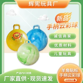 球类;跳跳马跳跳球;其他充气玩具