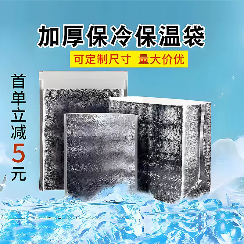 一次性保温袋加厚外卖专用披萨烧烤铝箔锡纸打包袋冬天隔热冷藏袋
