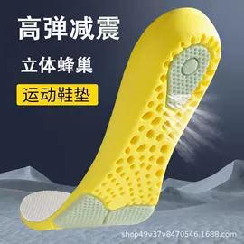 鞋垫/增高垫;后跟贴