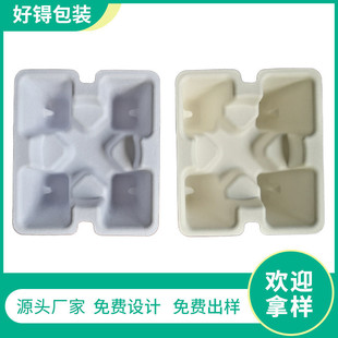 Paper Pulp Model Wholesale Paper Tray Packaging Liquor Beverage Logistics Express Packaging Paper Tray Biodegradable Paper Tray Molding