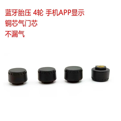 Wireless Real-Time Detection Car – Tire pressure monitoring system - copper-core-base-4-wheels