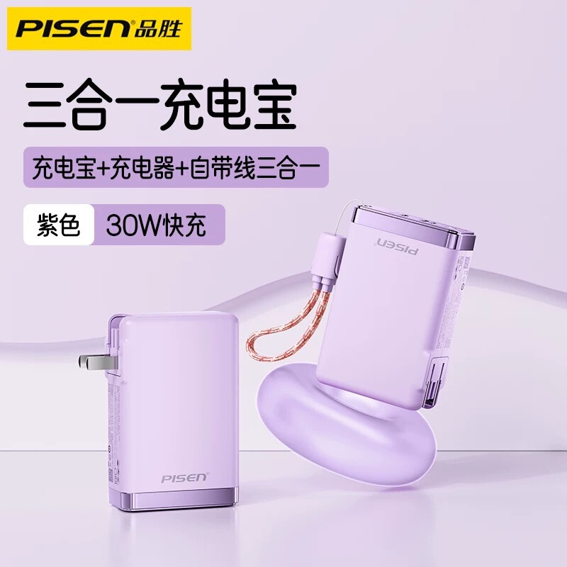 品勝充電宝はACプラグを持っています。|undefined